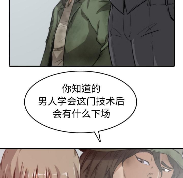 《拈花指》漫画最新章节第12话免费下拉式在线观看章节第【41】张图片