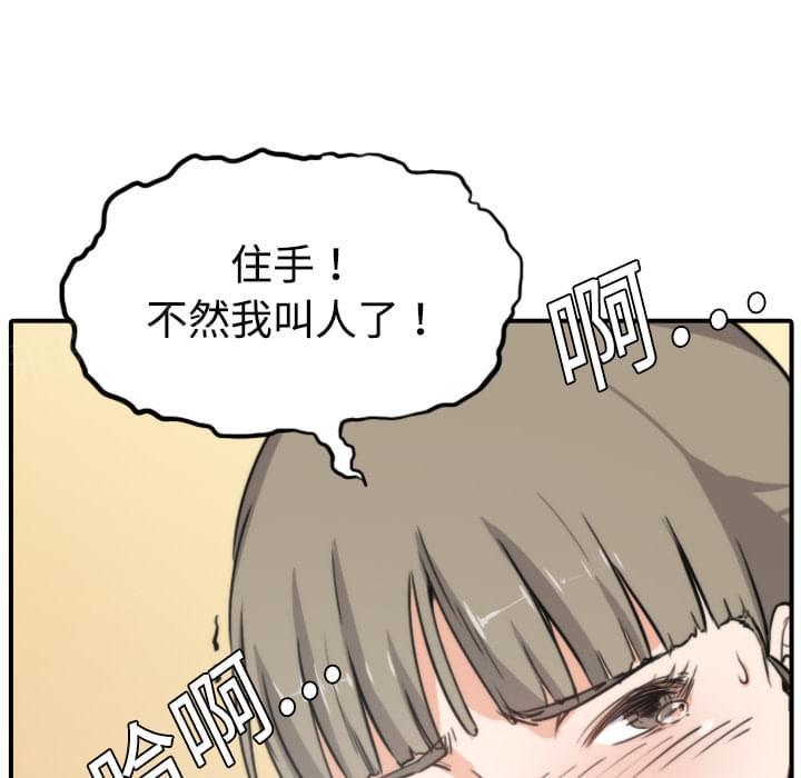 《拈花指》漫画最新章节第12话免费下拉式在线观看章节第【22】张图片