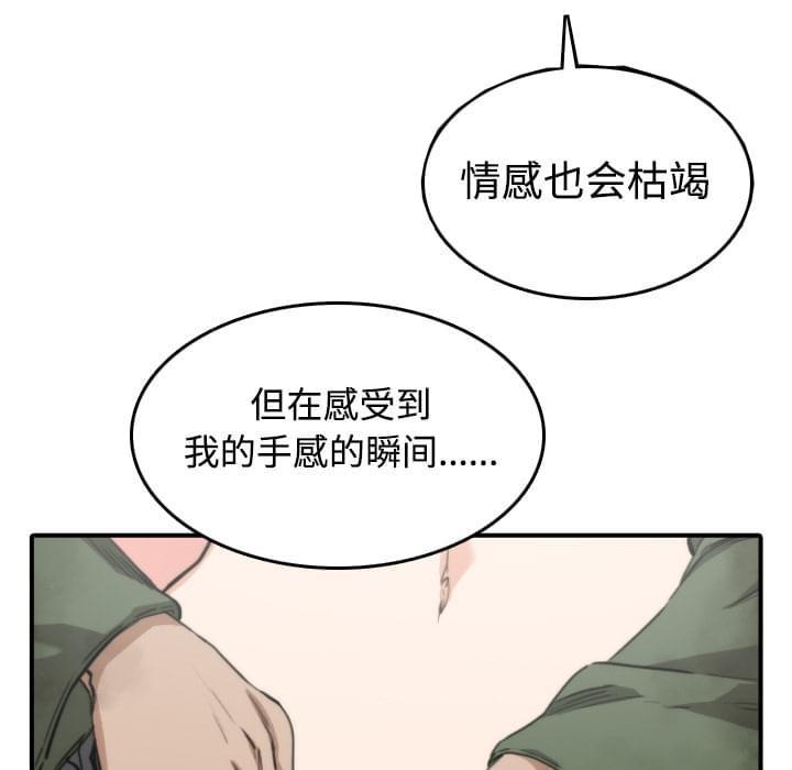 《拈花指》漫画最新章节第12话免费下拉式在线观看章节第【13】张图片