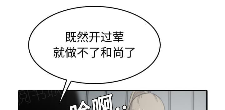 《拈花指》漫画最新章节第13话免费下拉式在线观看章节第【40】张图片