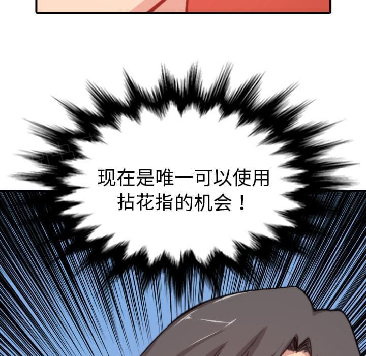 《拈花指》漫画最新章节第13话免费下拉式在线观看章节第【3】张图片