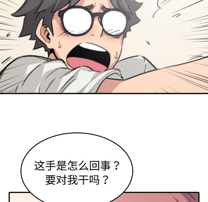 《拈花指》漫画最新章节第14话免费下拉式在线观看章节第【24】张图片