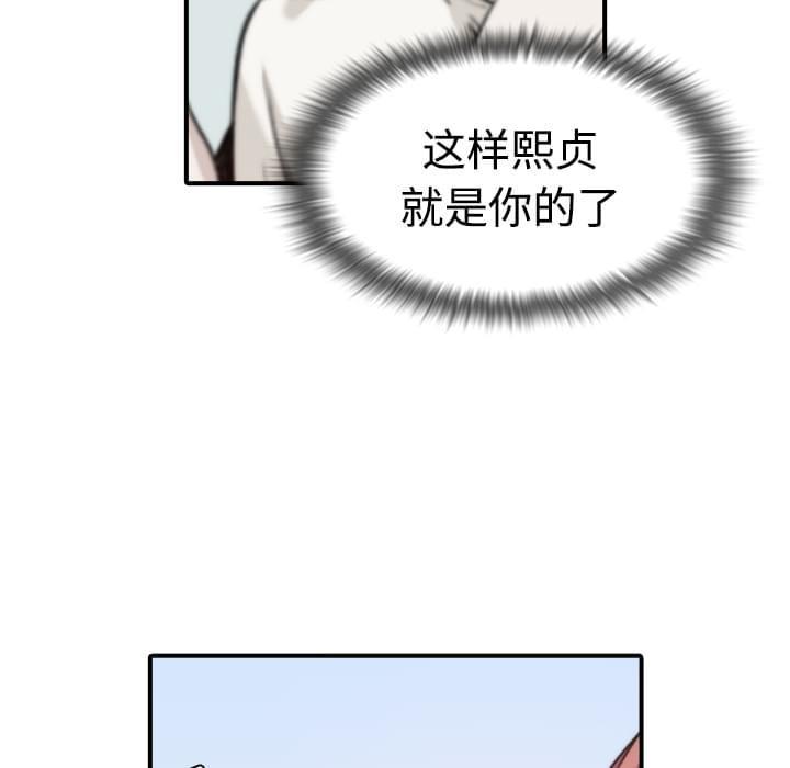 《拈花指》漫画最新章节第14话免费下拉式在线观看章节第【5】张图片