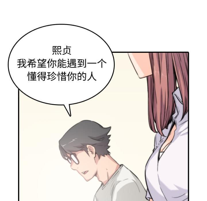 《拈花指》漫画最新章节第15话免费下拉式在线观看章节第【36】张图片