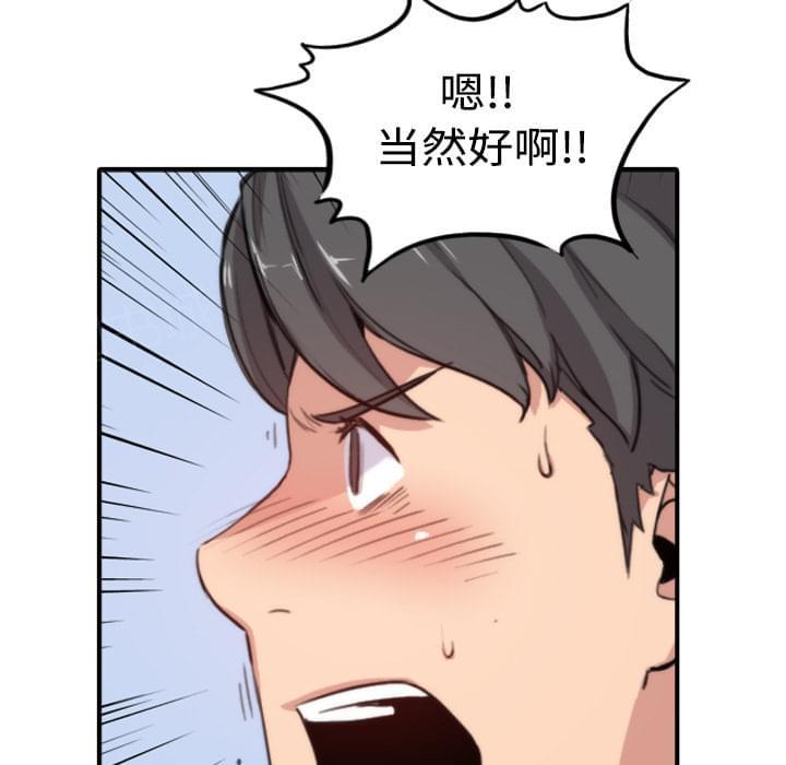 《拈花指》漫画最新章节第16话免费下拉式在线观看章节第【32】张图片