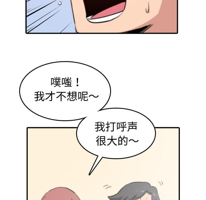 《拈花指》漫画最新章节第16话免费下拉式在线观看章节第【31】张图片