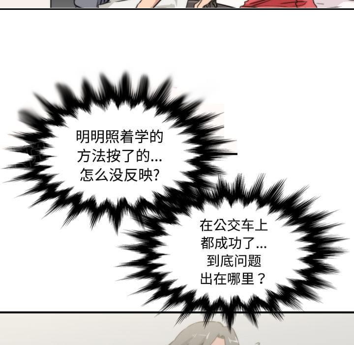 《拈花指》漫画最新章节第16话免费下拉式在线观看章节第【17】张图片