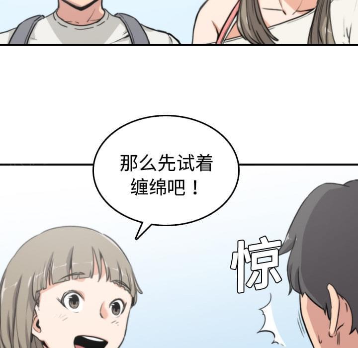 《拈花指》漫画最新章节第18话免费下拉式在线观看章节第【6】张图片