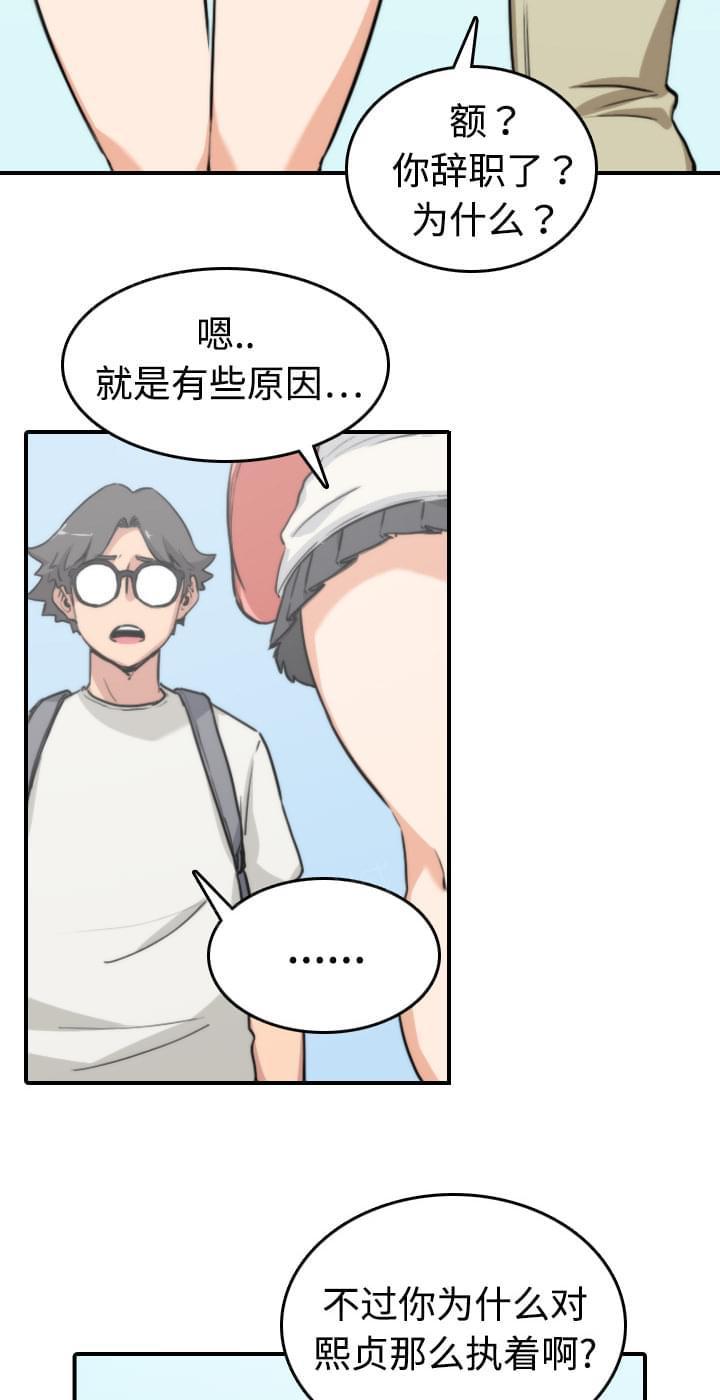 《拈花指》漫画最新章节第19话免费下拉式在线观看章节第【29】张图片