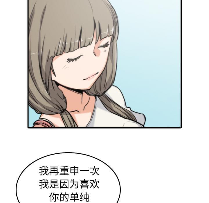 《拈花指》漫画最新章节第19话免费下拉式在线观看章节第【23】张图片