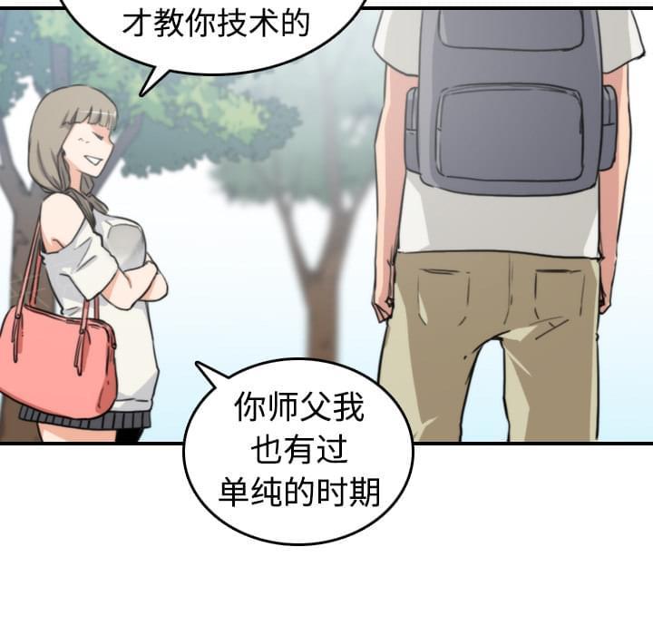 《拈花指》漫画最新章节第19话免费下拉式在线观看章节第【22】张图片