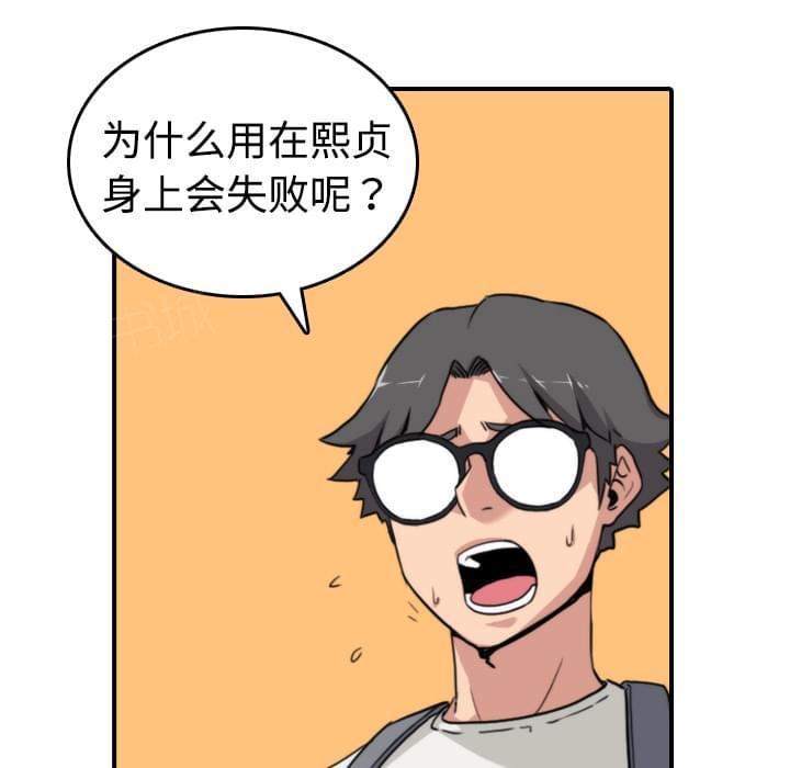 《拈花指》漫画最新章节第19话免费下拉式在线观看章节第【21】张图片