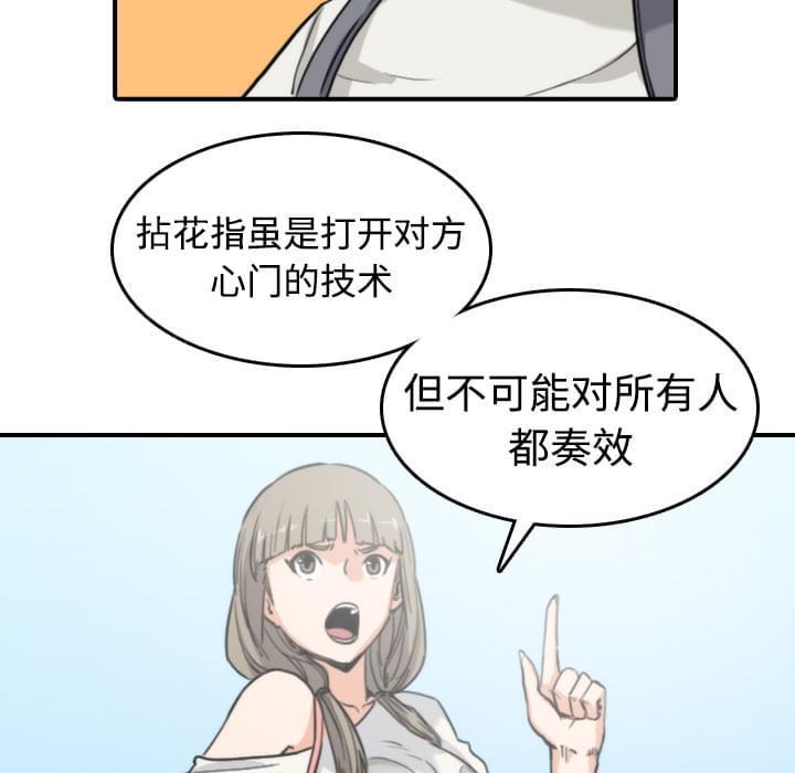 《拈花指》漫画最新章节第19话免费下拉式在线观看章节第【20】张图片