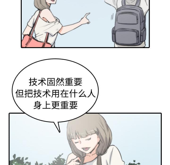 《拈花指》漫画最新章节第19话免费下拉式在线观看章节第【16】张图片