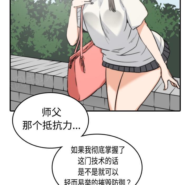 《拈花指》漫画最新章节第19话免费下拉式在线观看章节第【15】张图片