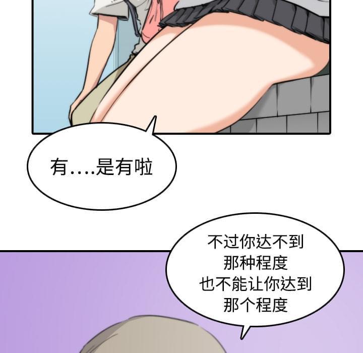 《拈花指》漫画最新章节第19话免费下拉式在线观看章节第【12】张图片