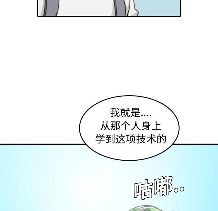 《拈花指》漫画最新章节第19话免费下拉式在线观看章节第【9】张图片