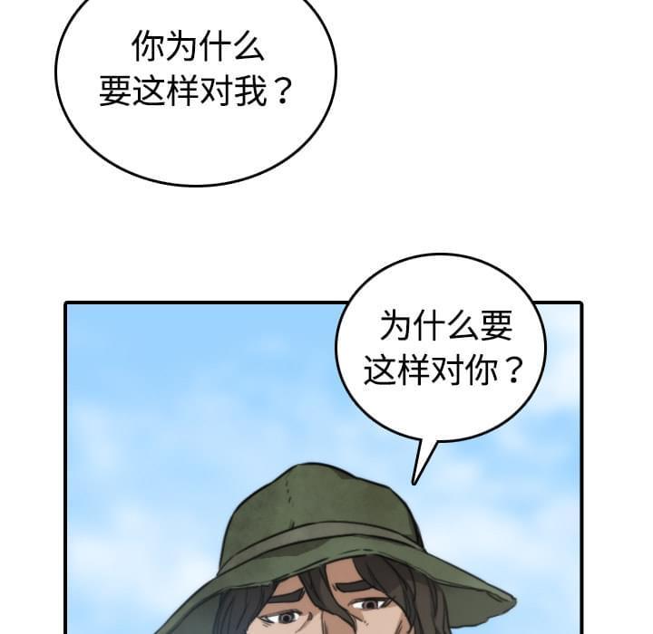 《拈花指》漫画最新章节第20话免费下拉式在线观看章节第【5】张图片