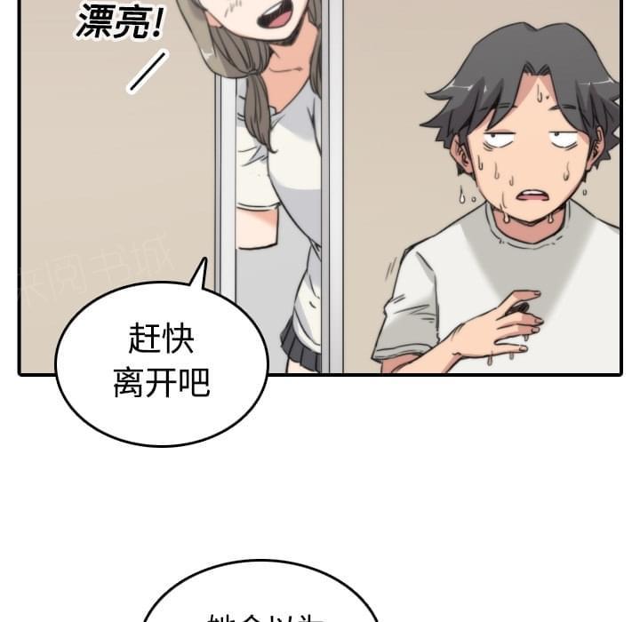 《拈花指》漫画最新章节第23话免费下拉式在线观看章节第【2】张图片