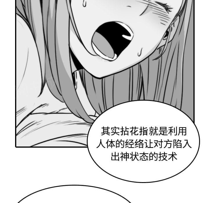 《拈花指》漫画最新章节第24话免费下拉式在线观看章节第【19】张图片