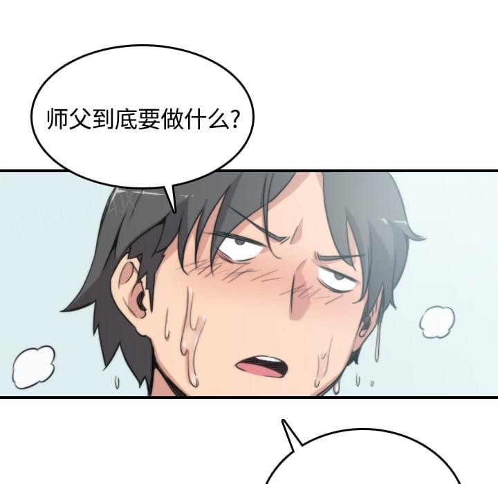 《拈花指》漫画最新章节第25话免费下拉式在线观看章节第【22】张图片