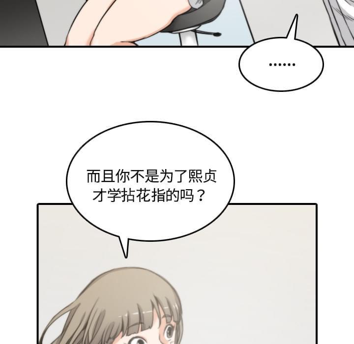 《拈花指》漫画最新章节第25话免费下拉式在线观看章节第【16】张图片