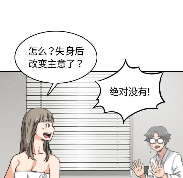 《拈花指》漫画最新章节第25话免费下拉式在线观看章节第【13】张图片