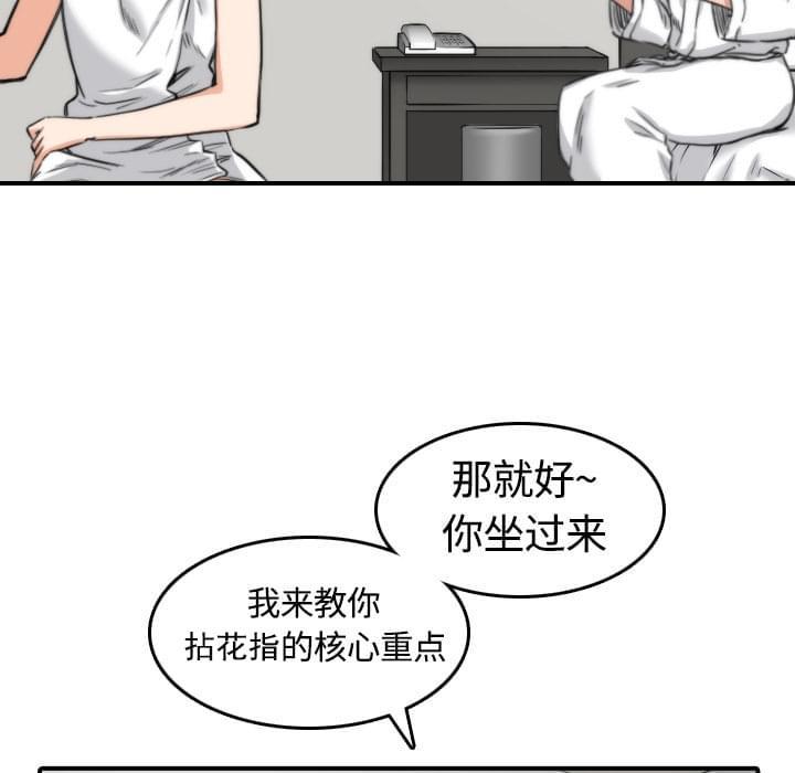 《拈花指》漫画最新章节第25话免费下拉式在线观看章节第【12】张图片