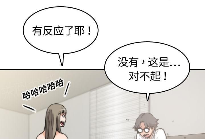 《拈花指》漫画最新章节第26话免费下拉式在线观看章节第【43】张图片