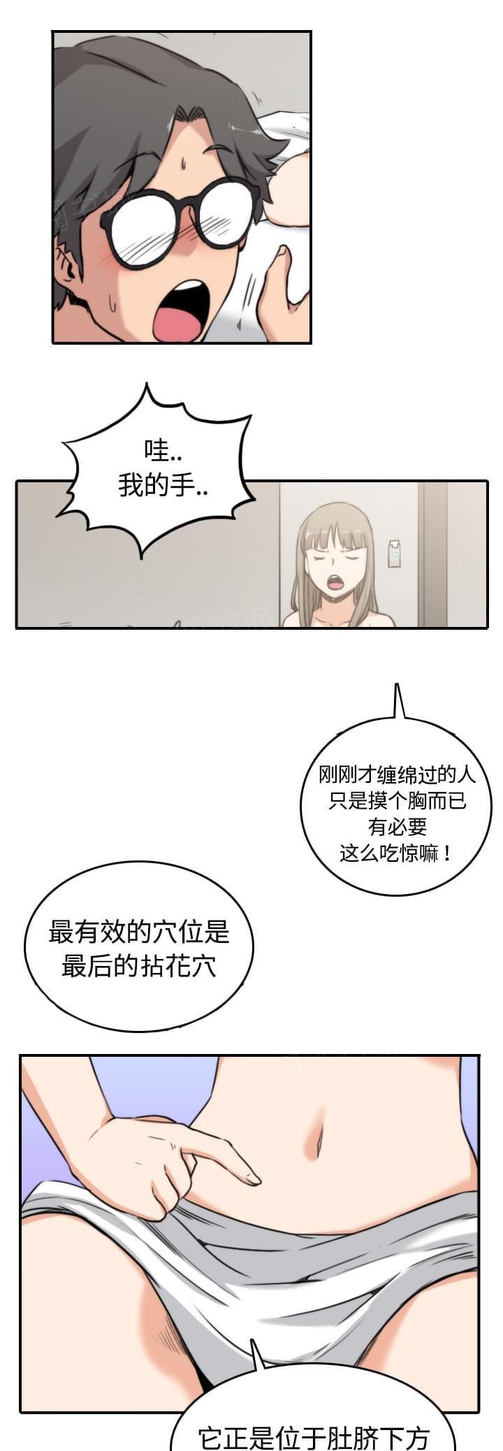 《拈花指》漫画最新章节第26话免费下拉式在线观看章节第【19】张图片