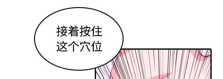 《拈花指》漫画最新章节第26话免费下拉式在线观看章节第【15】张图片