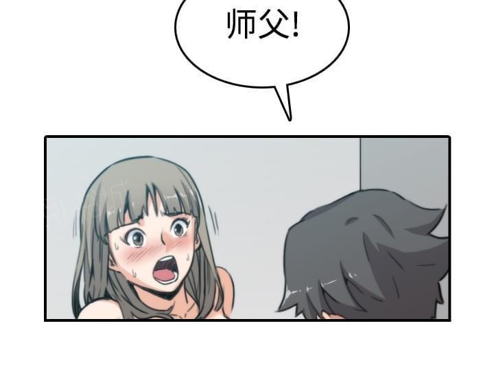 《拈花指》漫画最新章节第27话免费下拉式在线观看章节第【23】张图片