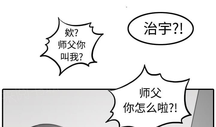 《拈花指》漫画最新章节第27话免费下拉式在线观看章节第【22】张图片