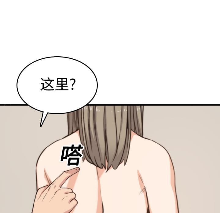 《拈花指》漫画最新章节第28话免费下拉式在线观看章节第【16】张图片