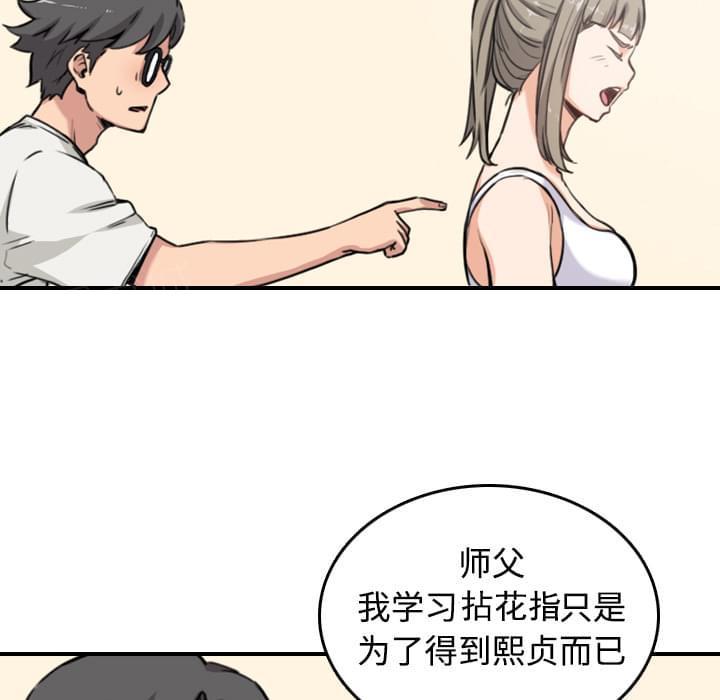 《拈花指》漫画最新章节第29话免费下拉式在线观看章节第【26】张图片