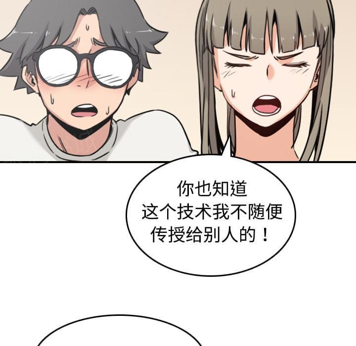 《拈花指》漫画最新章节第29话免费下拉式在线观看章节第【22】张图片