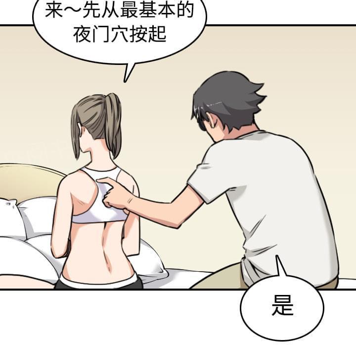 《拈花指》漫画最新章节第29话免费下拉式在线观看章节第【21】张图片