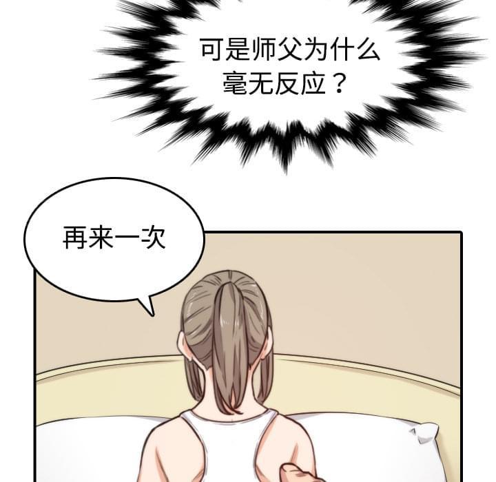 《拈花指》漫画最新章节第29话免费下拉式在线观看章节第【16】张图片