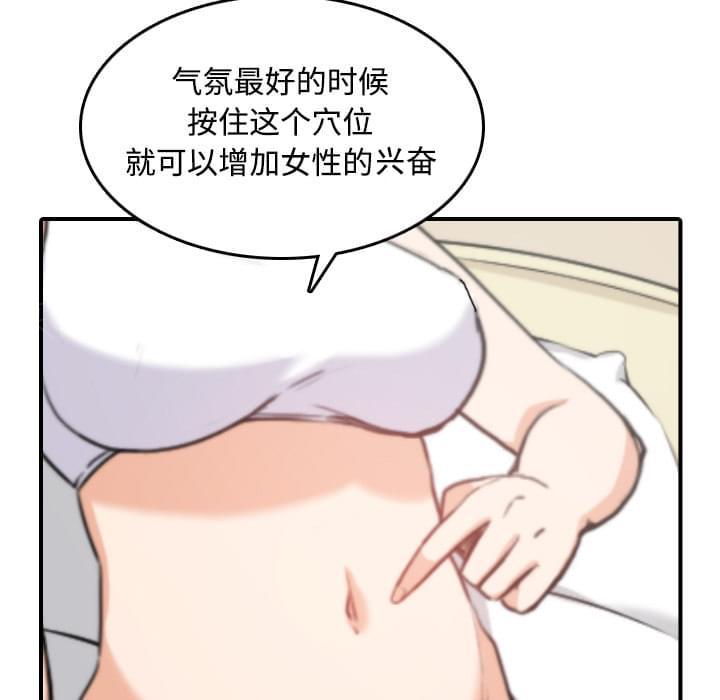 《拈花指》漫画最新章节第29话免费下拉式在线观看章节第【12】张图片