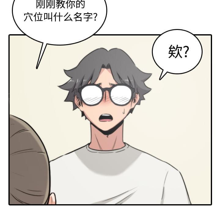 《拈花指》漫画最新章节第29话免费下拉式在线观看章节第【7】张图片