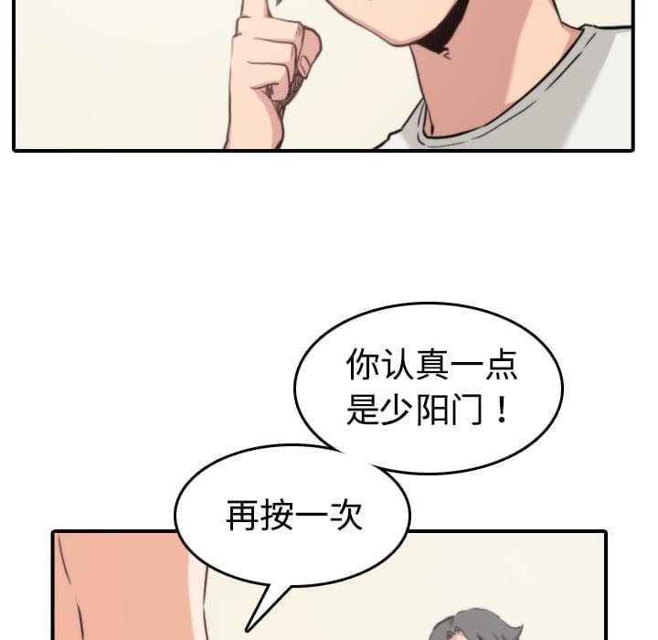 《拈花指》漫画最新章节第29话免费下拉式在线观看章节第【5】张图片