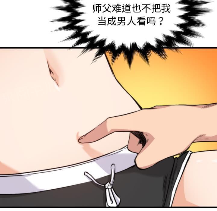 《拈花指》漫画最新章节第29话免费下拉式在线观看章节第【3】张图片