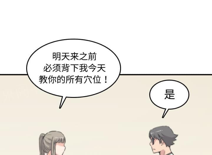 《拈花指》漫画最新章节第29话免费下拉式在线观看章节第【2】张图片