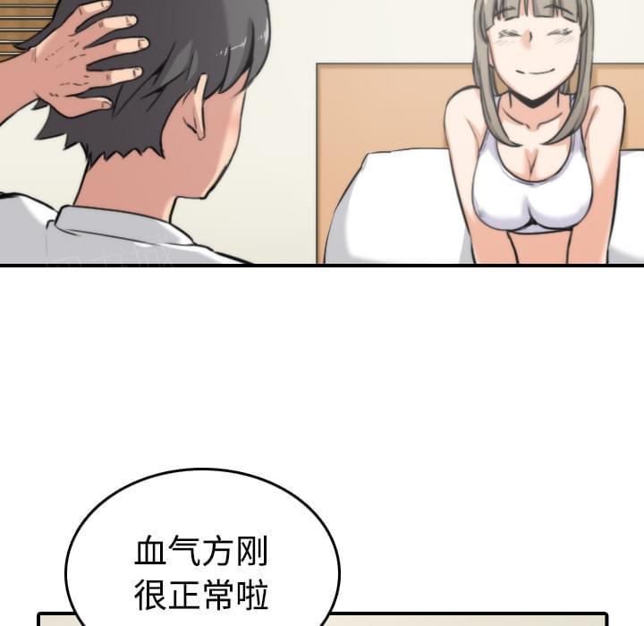 《拈花指》漫画最新章节第30话免费下拉式在线观看章节第【6】张图片