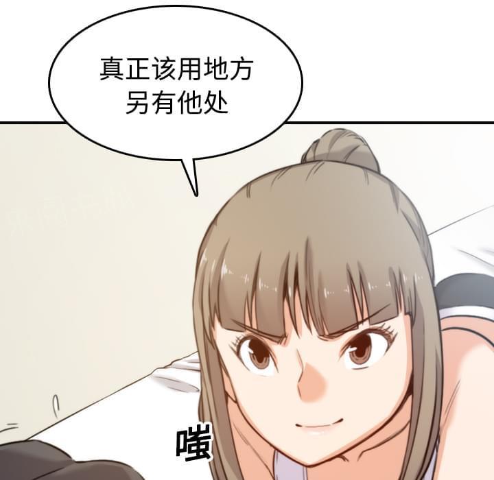 《拈花指》漫画最新章节第30话免费下拉式在线观看章节第【2】张图片