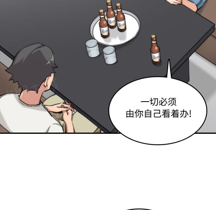 《拈花指》漫画最新章节第31话免费下拉式在线观看章节第【15】张图片