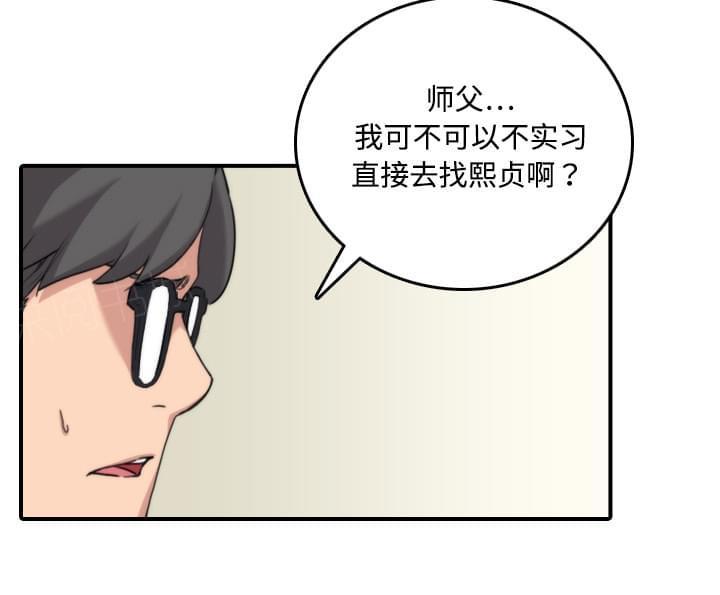 《拈花指》漫画最新章节第31话免费下拉式在线观看章节第【14】张图片