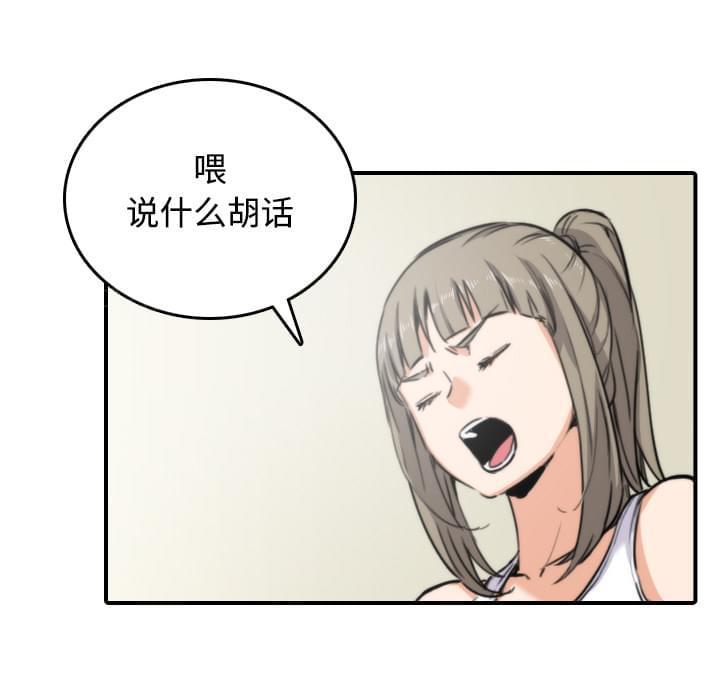 《拈花指》漫画最新章节第31话免费下拉式在线观看章节第【13】张图片