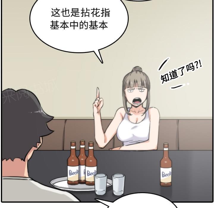 《拈花指》漫画最新章节第31话免费下拉式在线观看章节第【10】张图片