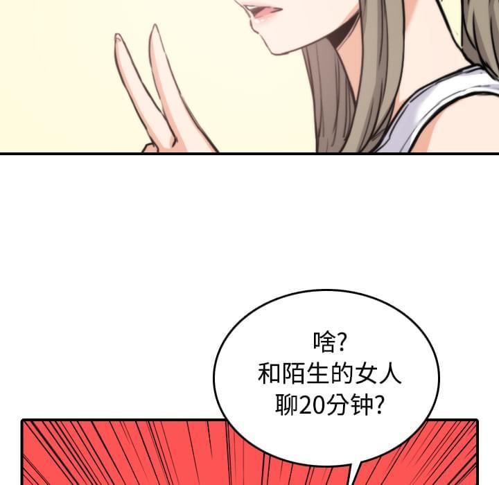 《拈花指》漫画最新章节第31话免费下拉式在线观看章节第【6】张图片